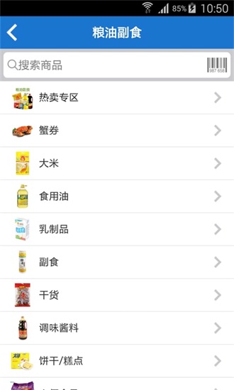 沃尔玛app官方下载截图1