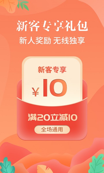 当当网手机客户端下载截图3