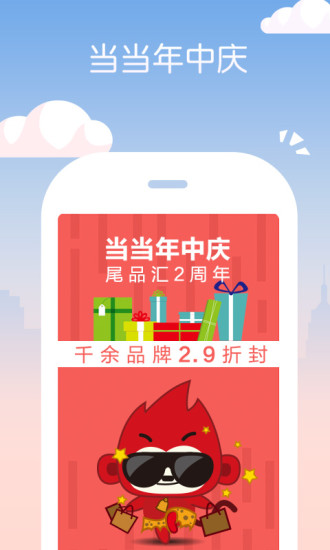 当当网官方书店app下载截图1