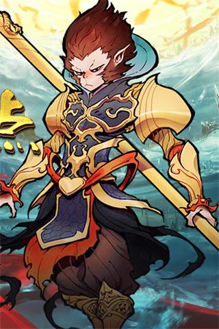 西游服伏魔记解锁版截图3