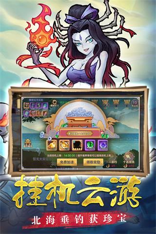 西游服伏魔记解锁版截图2