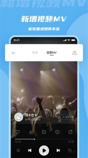 蓝海之星DJ音乐盒ios版下载截图2