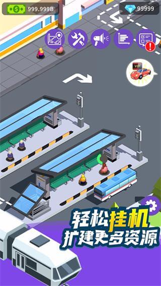 客运大亨最新版免广告截图2