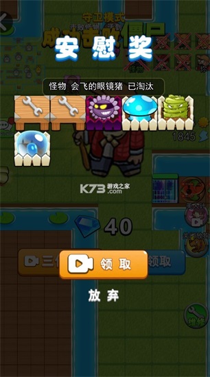 别惹农夫游戏解锁版截图2