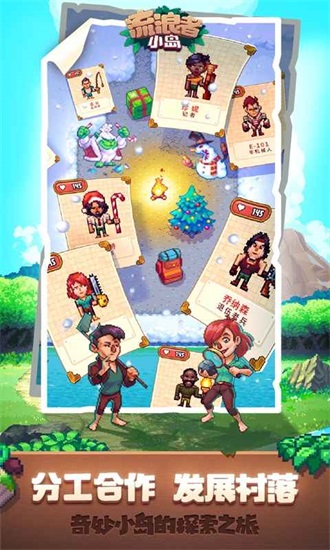 流浪者小岛解锁版无限钻石截图1