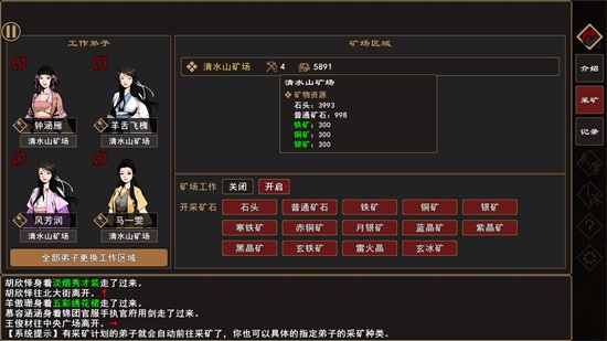 我来自江湖手机版解锁版截图1