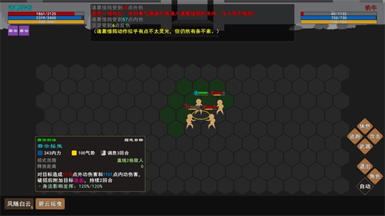 我来自江湖手机版解锁版截图3