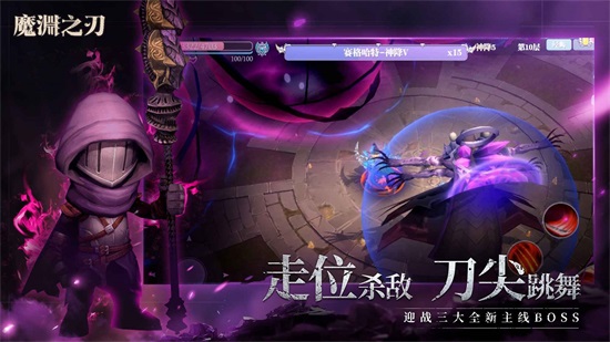 魔渊之刃解锁版2022截图2
