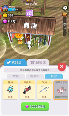 割草的100种方式解锁版无限金币截图1