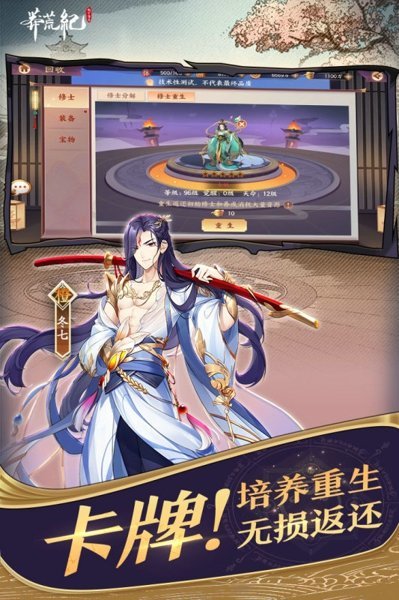 莽荒纪纪宁传奇手游下载截图3