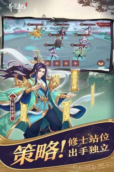 莽荒纪纪宁传奇手游下载截图2