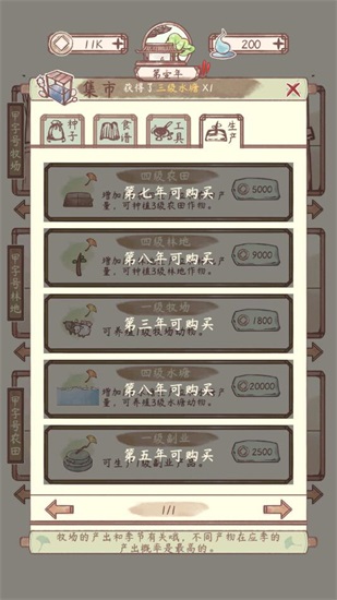 鸣沙客栈解锁版ios截图3