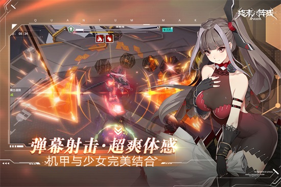 终末阵线伊诺贝塔手游最新版截图3