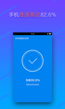 内存清理助手2022最新版截图2