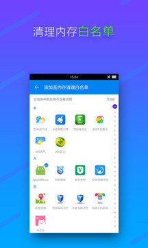 内存清理助手2022最新版截图3