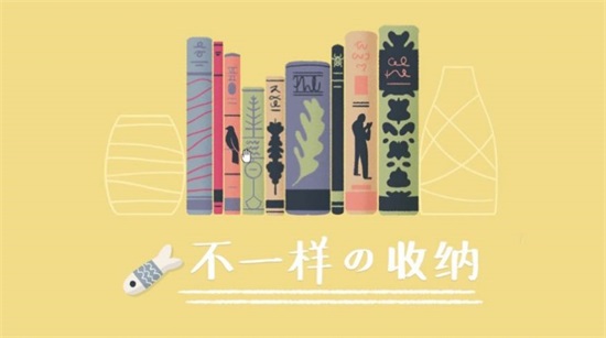 收纳达人正版下载截图3