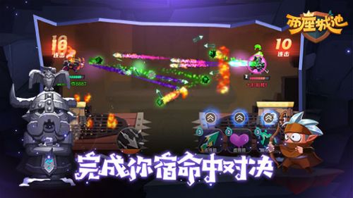 两座城池最新版下载截图1