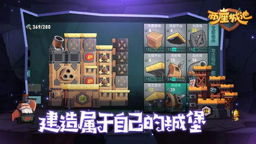 两座城池最新版下载截图3