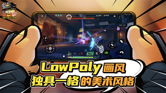 枪火重生解锁版下载截图2