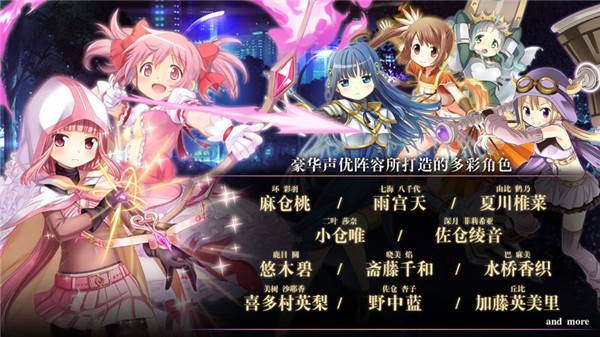 魔法纪录手游下载截图1