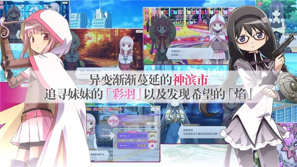 魔法纪录手游下载截图2