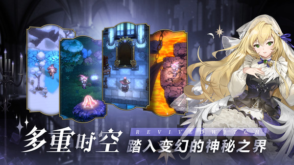 复苏的魔女解锁版无限灵魂无限体力截图2