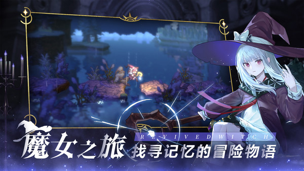 复苏的魔女解锁版无限灵魂无限体力截图3
