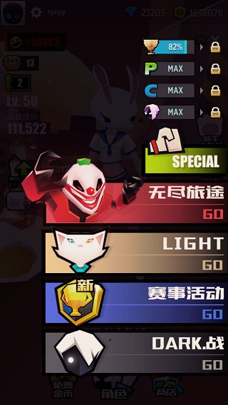 战斗少女跑酷手游截图1