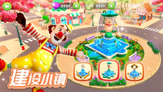 舌尖上的小镇解锁版截图1