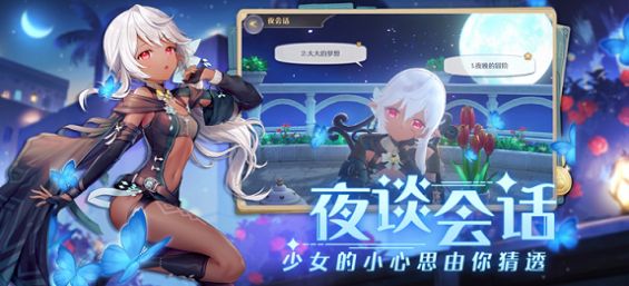 玛娜希斯回响最新版下载截图3