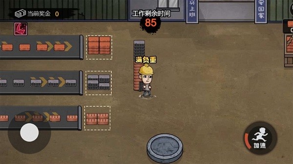 打工生活模拟器游戏下载截图3