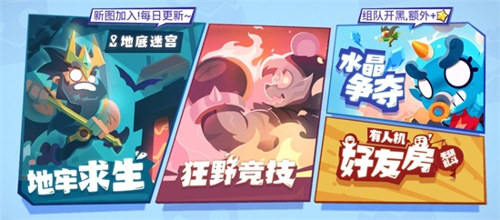 乱斗之星手机版下载截图3