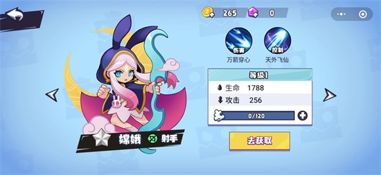 乱斗之星正版游戏下载截图1