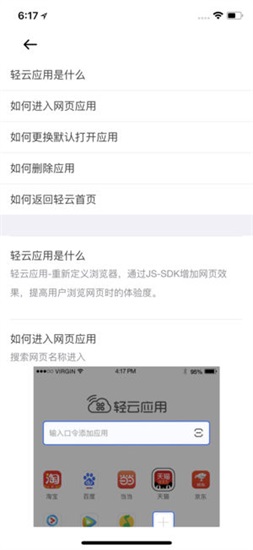 轻云安卓版下载截图2