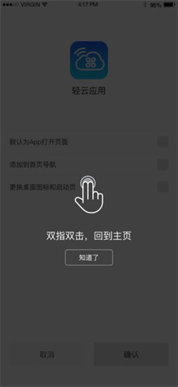 轻云安卓版下载截图3