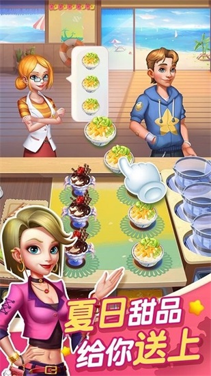 蜜糖世界烹饪游戏无限金币截图2