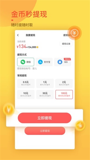 趣键盘极速版输入法下载截图2