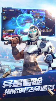 星空时代无限点券截图3