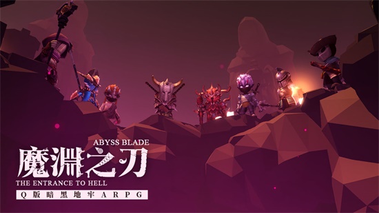 魔渊之刃内购解锁版手游下载截图2