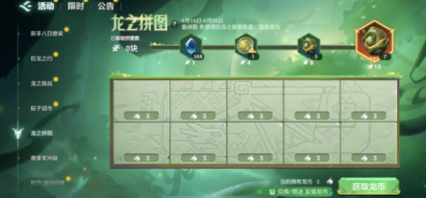 金铲铲之战友情龙币口令码有哪些？友情龙币口令码一览与推荐[多图]图片1
