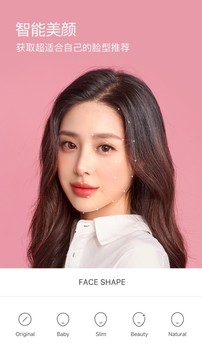 b612咔叽美颜相机下载截图3