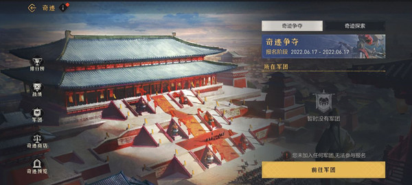 重返帝国奇迹探索资格该怎么获取？奇迹探索资格获取指南与分享[多图]图片1