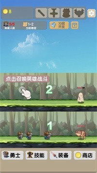 一起来爬塔无限金币截图2