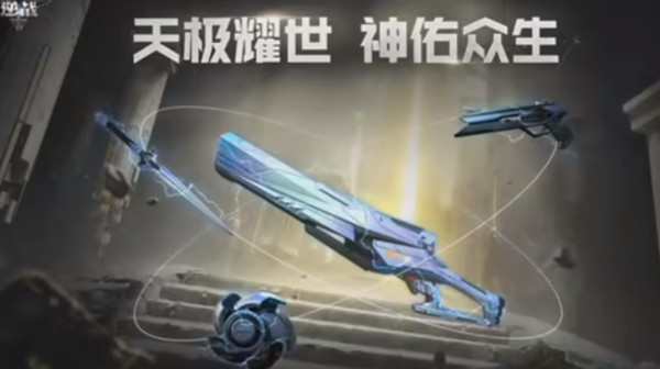 逆战天极套强度怎么样？天极套强度分析与测评[多图]图片1
