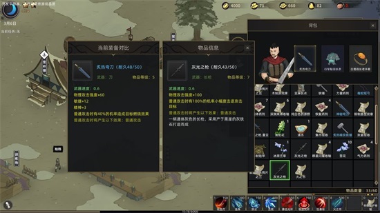 部落与弯刀手机版下载截图2