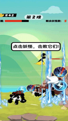一起打妖怪安卓手机版下载截图3