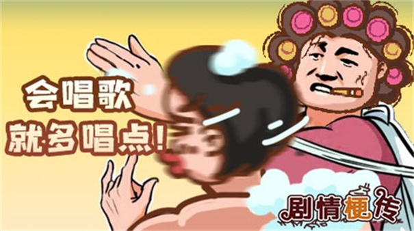 剧情梗传最新版截图2