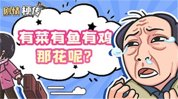 剧情梗传最新版截图3
