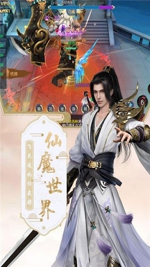 混沌仙魔诀下载安卓版截图1