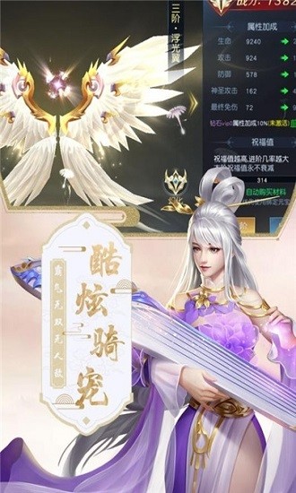 混沌仙魔诀手游下载截图2